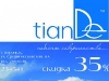 tiande_discount_page_1