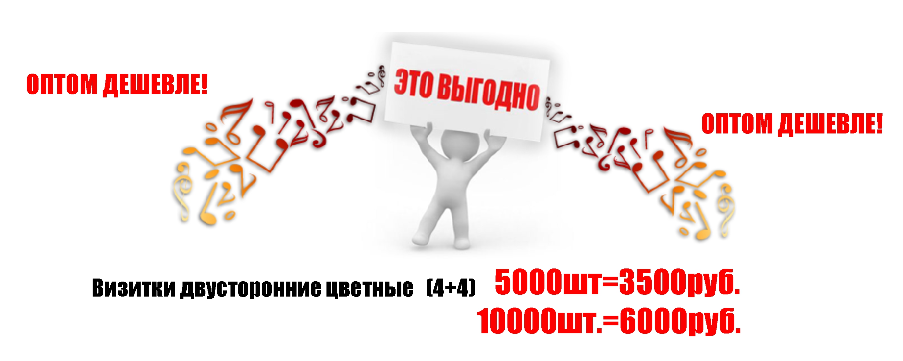 Оптом Дешевле